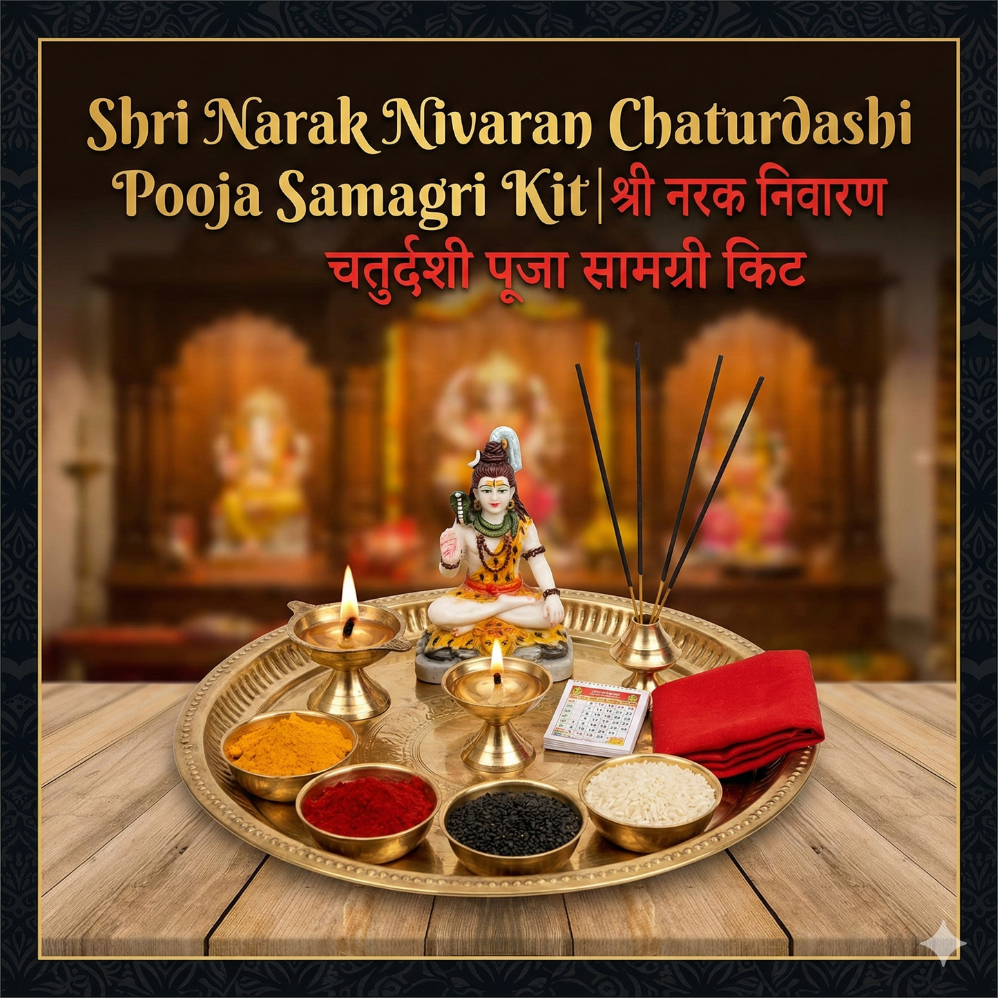 Shri Narak Nivaran Chaturdashi Pooja Samagri Kit | श्री नरक निवारण चतुर्दशी पूजा सामग्री किट