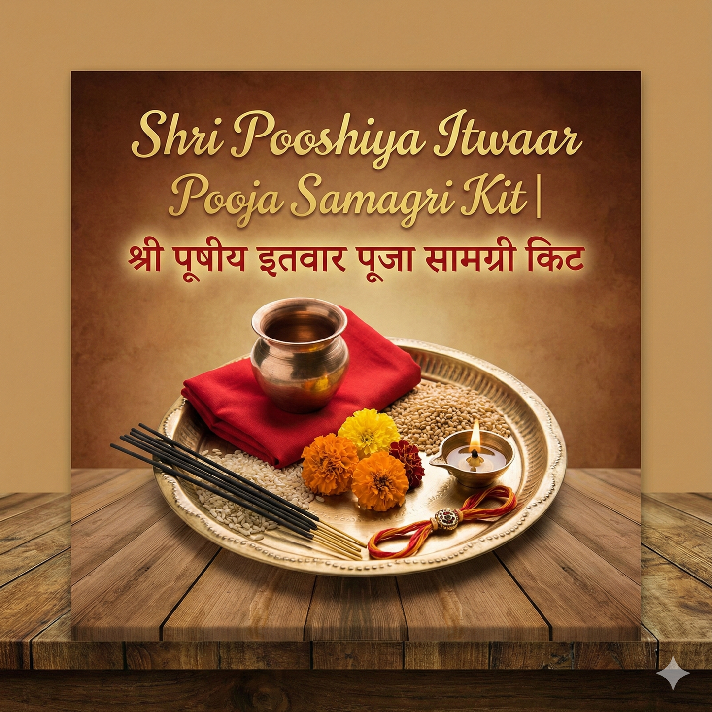 Shri Pooshiya Itwaar Pooja Samagri Kit | श्री पूषीय इतवार पूजा सामग्री किट