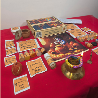 Shri Krishna Janmashtami Pooja Samagri Kit | श्री कृष्ण जन्माष्टमी पूजा सामग्री किट