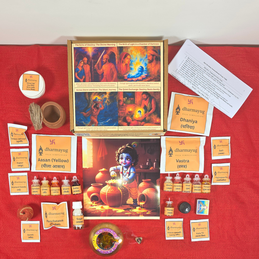 Shri Krishna Janmashtami Pooja Samagri Kit | श्री कृष्ण जन्माष्टमी पूजा सामग्री किट