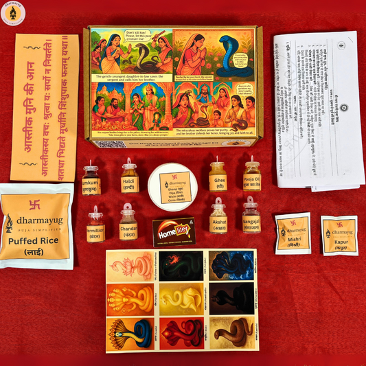 Shri Naag Panchami Pooja Samagri Kit | श्री नाग पंचमी पूजा सामग्री किट