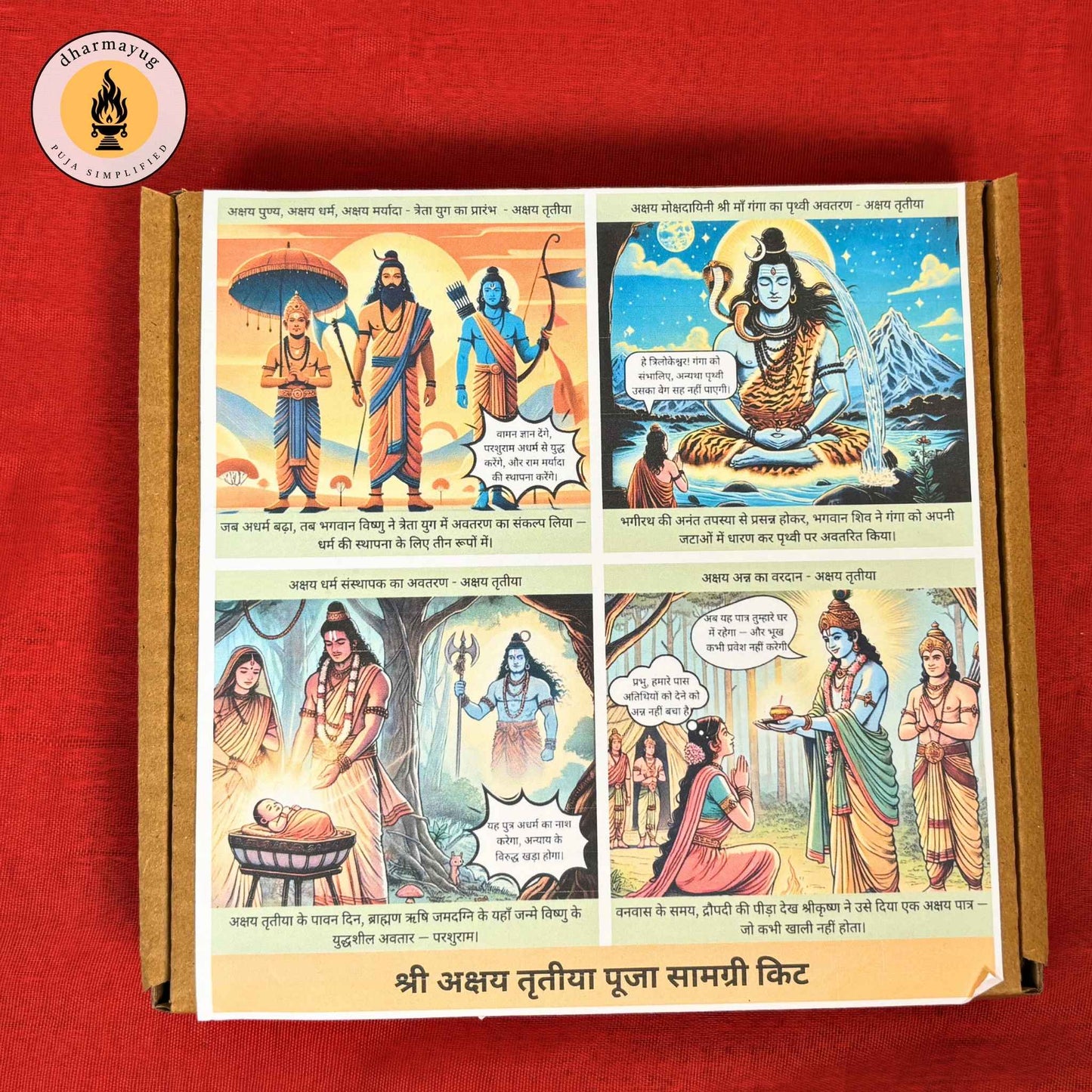 Shri Akshaya Tritiya Pooja Samagri Kit - श्री अक्षय तृतीया पूजा सामग्री किट