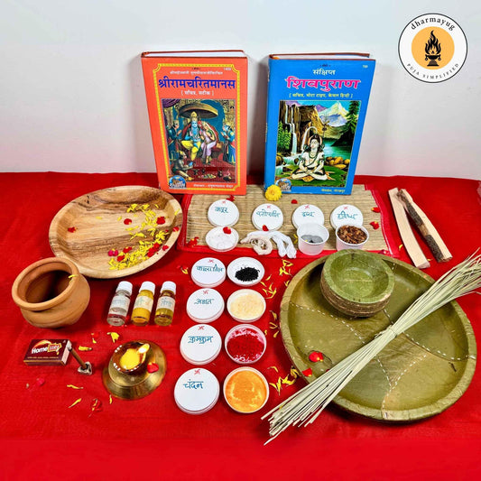 श्री पितृमोक्ष अमावस्या पूजा सामग्री किट - श्री पितृमोक्ष अमावस्या पूजा सामग्री किट