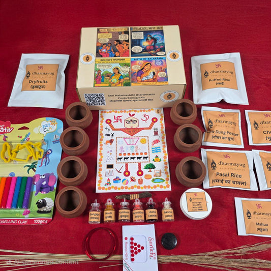 Shri Halashashthi (Harchhath) Pooja Samagri Kit | श्री हलषष्ठी (हरछठ) पूजा सामग्री किट